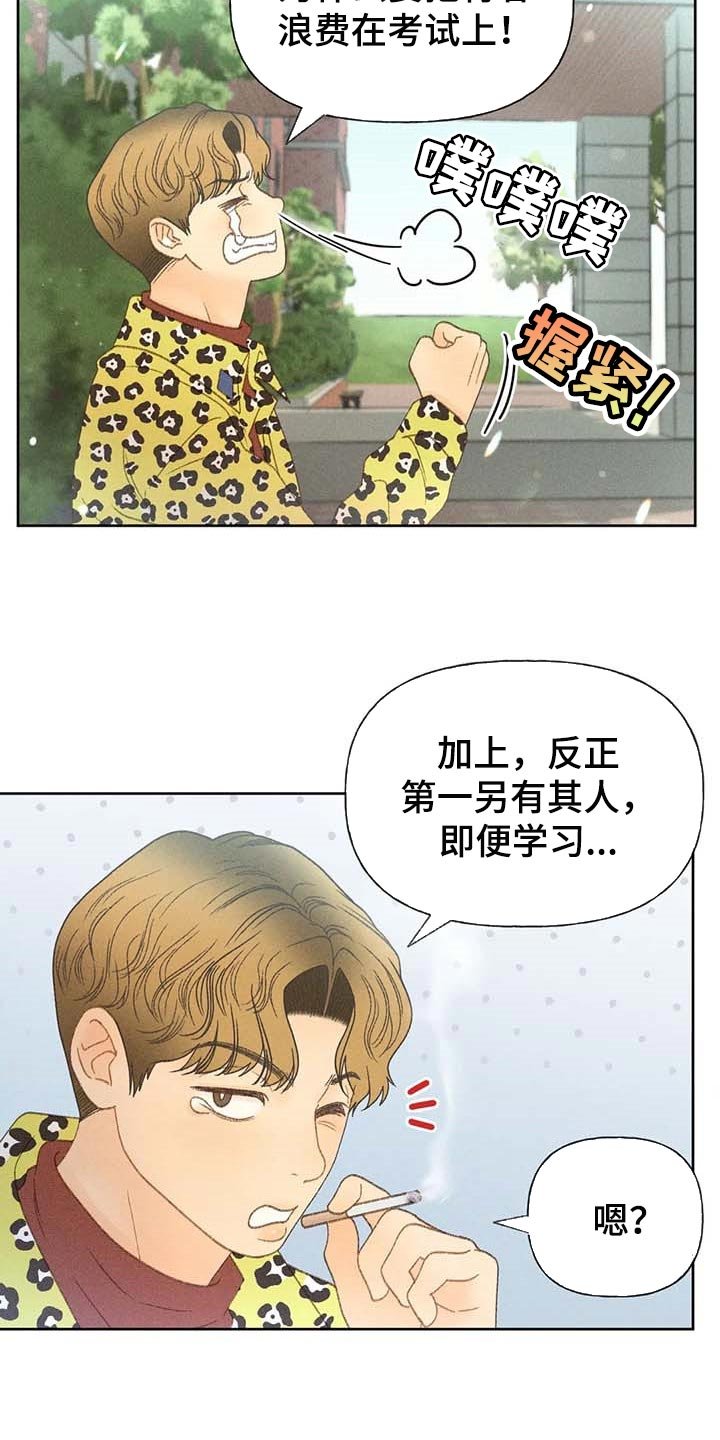第33章：考试排名