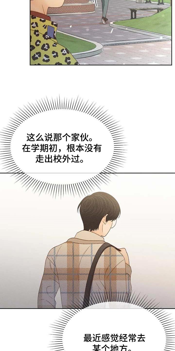 第33章：考试排名