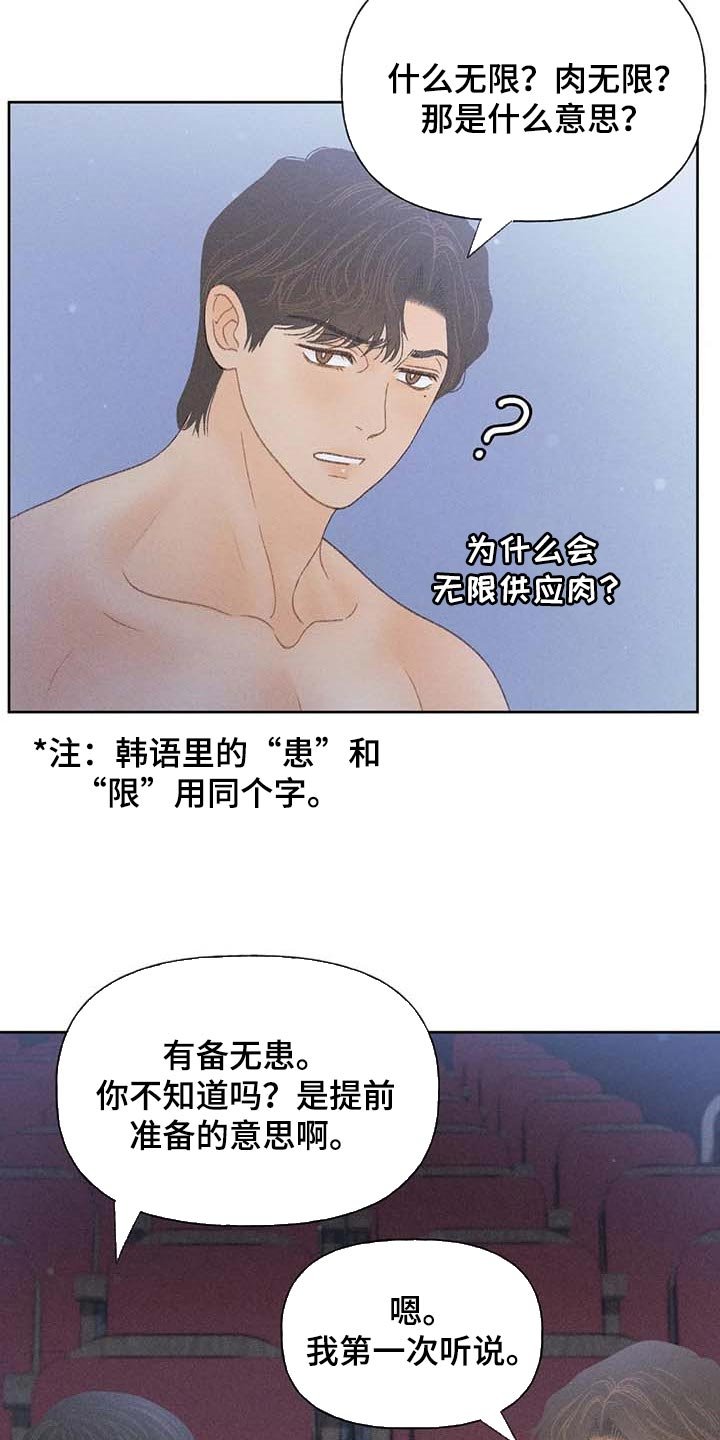 第34章：无谓的努力