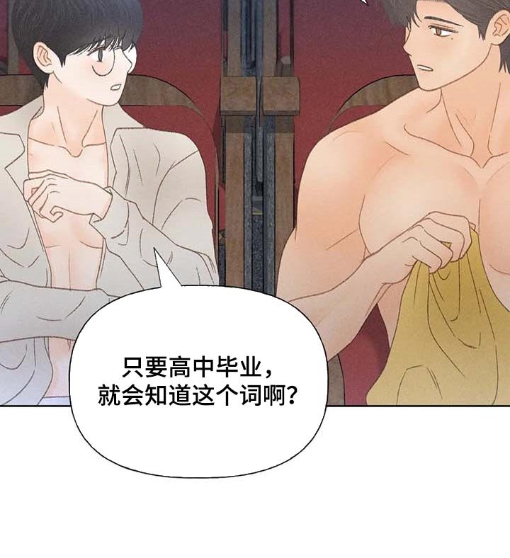 第34章：无谓的努力