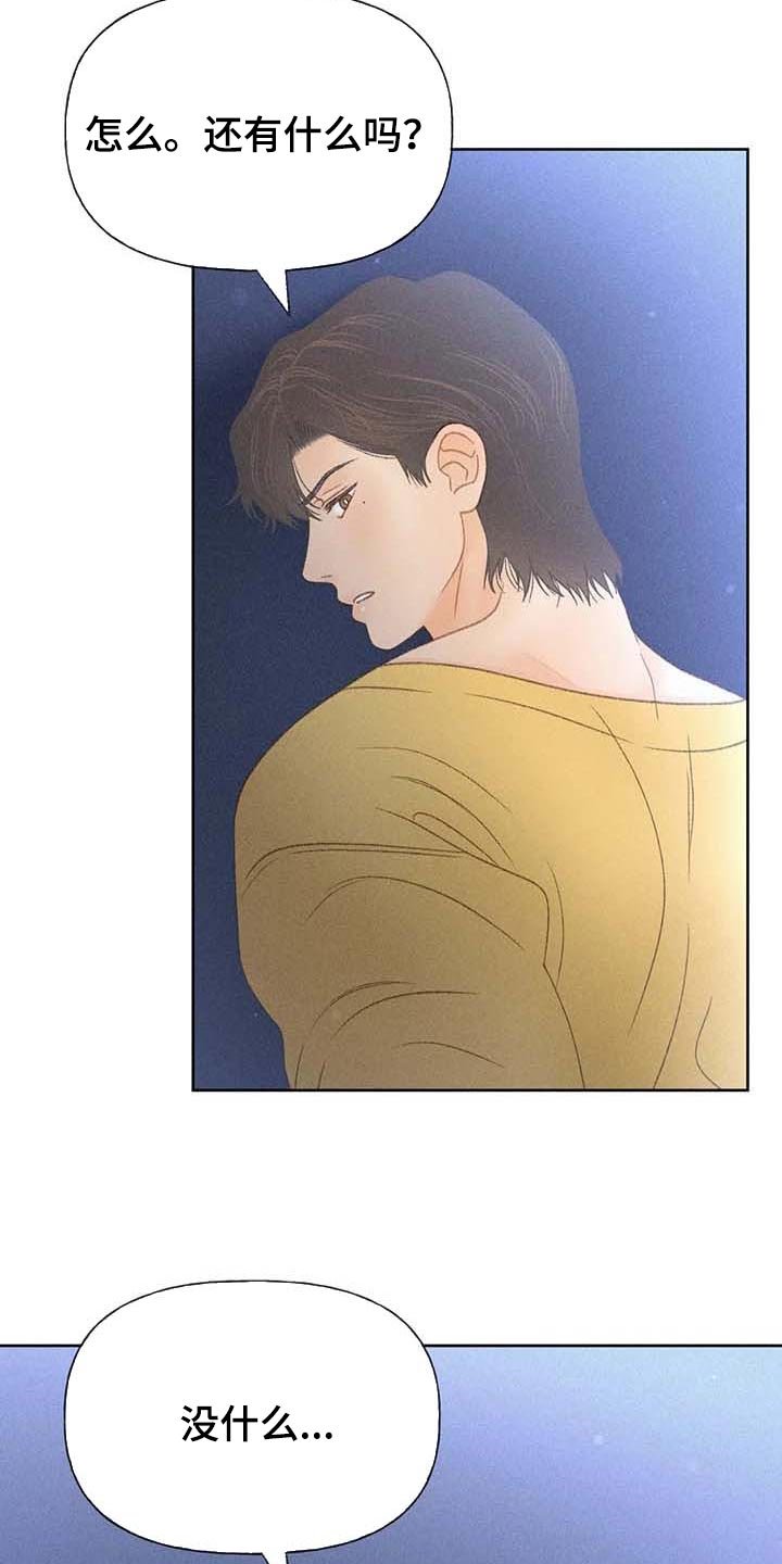 第34章：无谓的努力