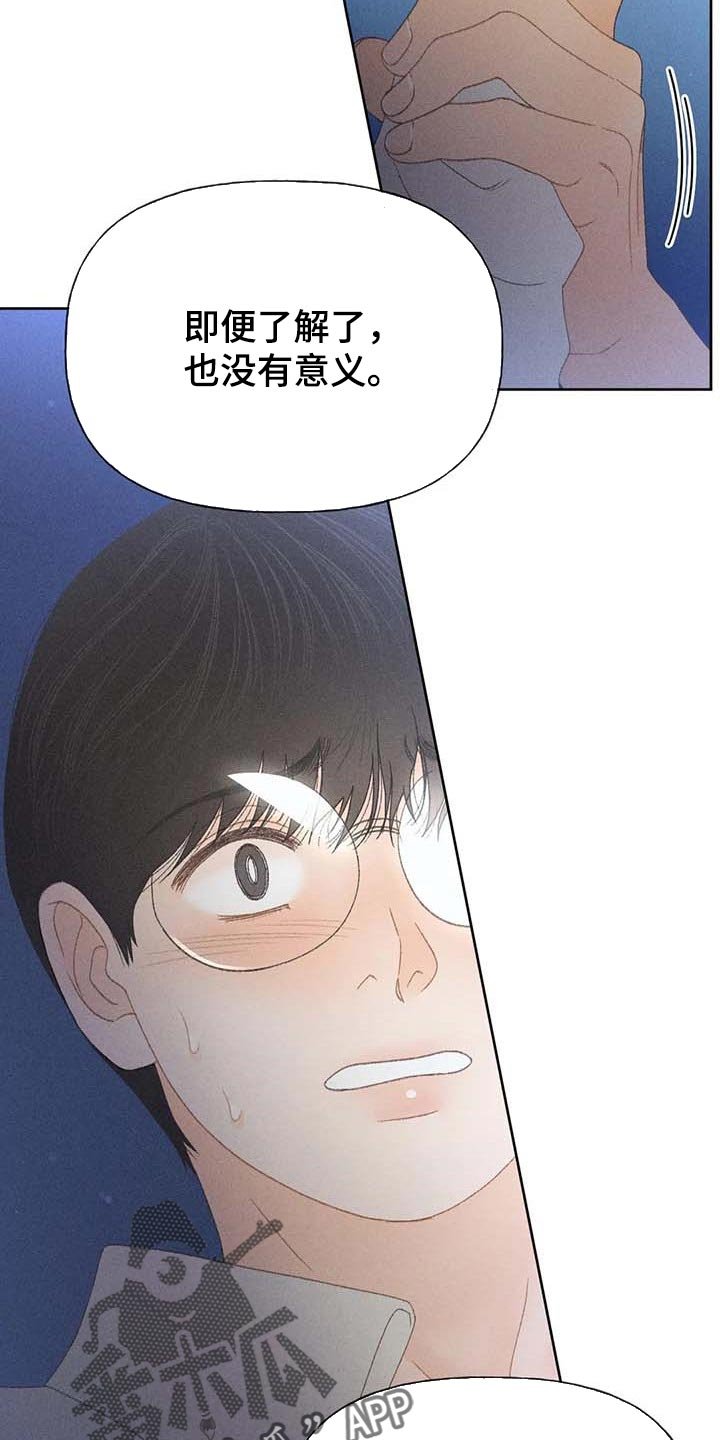 第34章：无谓的努力
