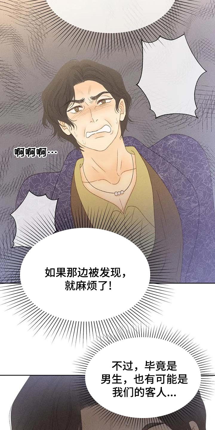 第35章：这里是什么地方