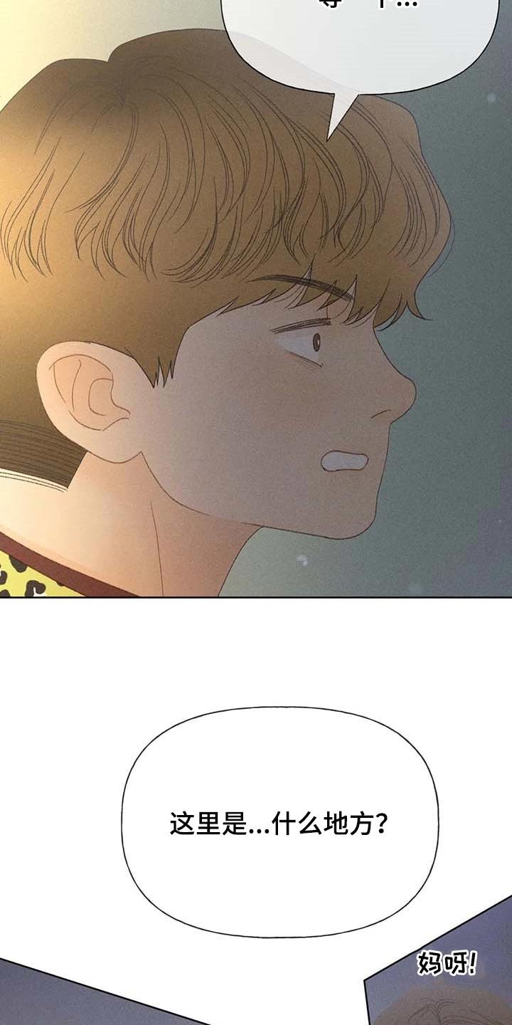 第35章：这里是什么地方