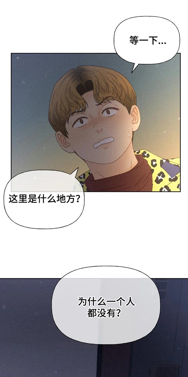 第36章：借口