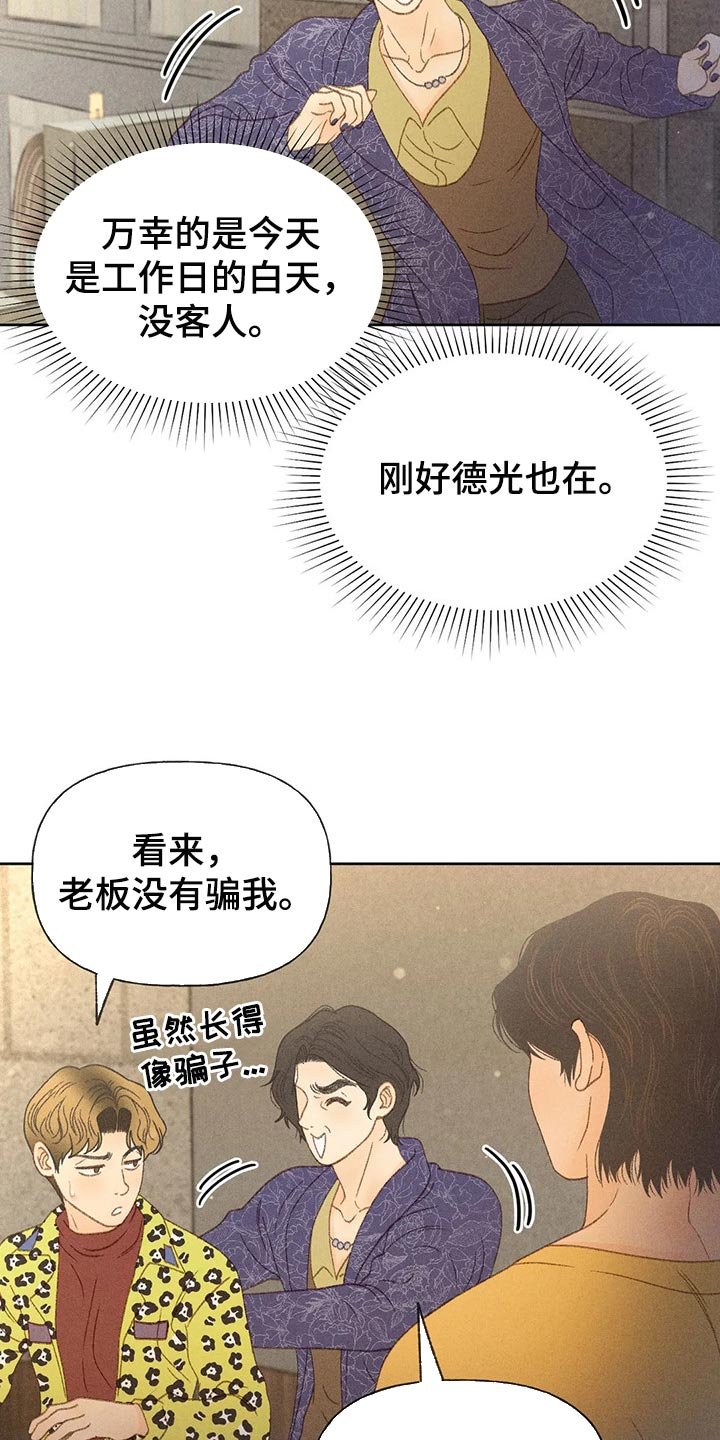 第36章：借口