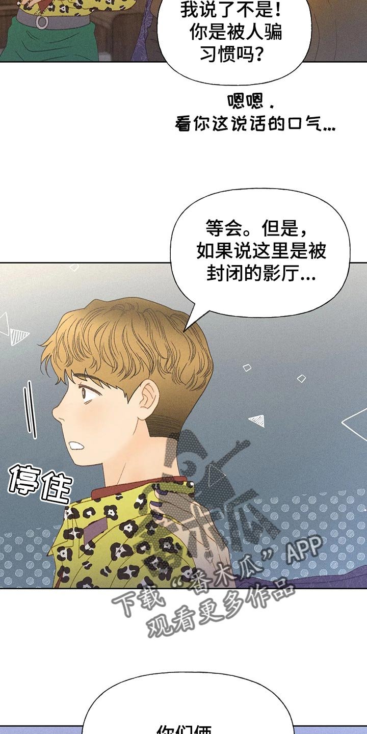 第36章：借口