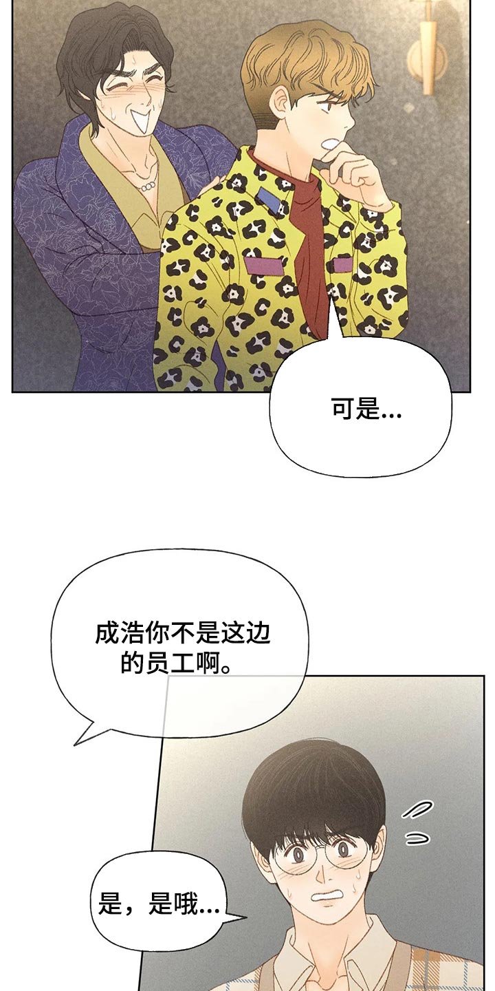 第36章：借口