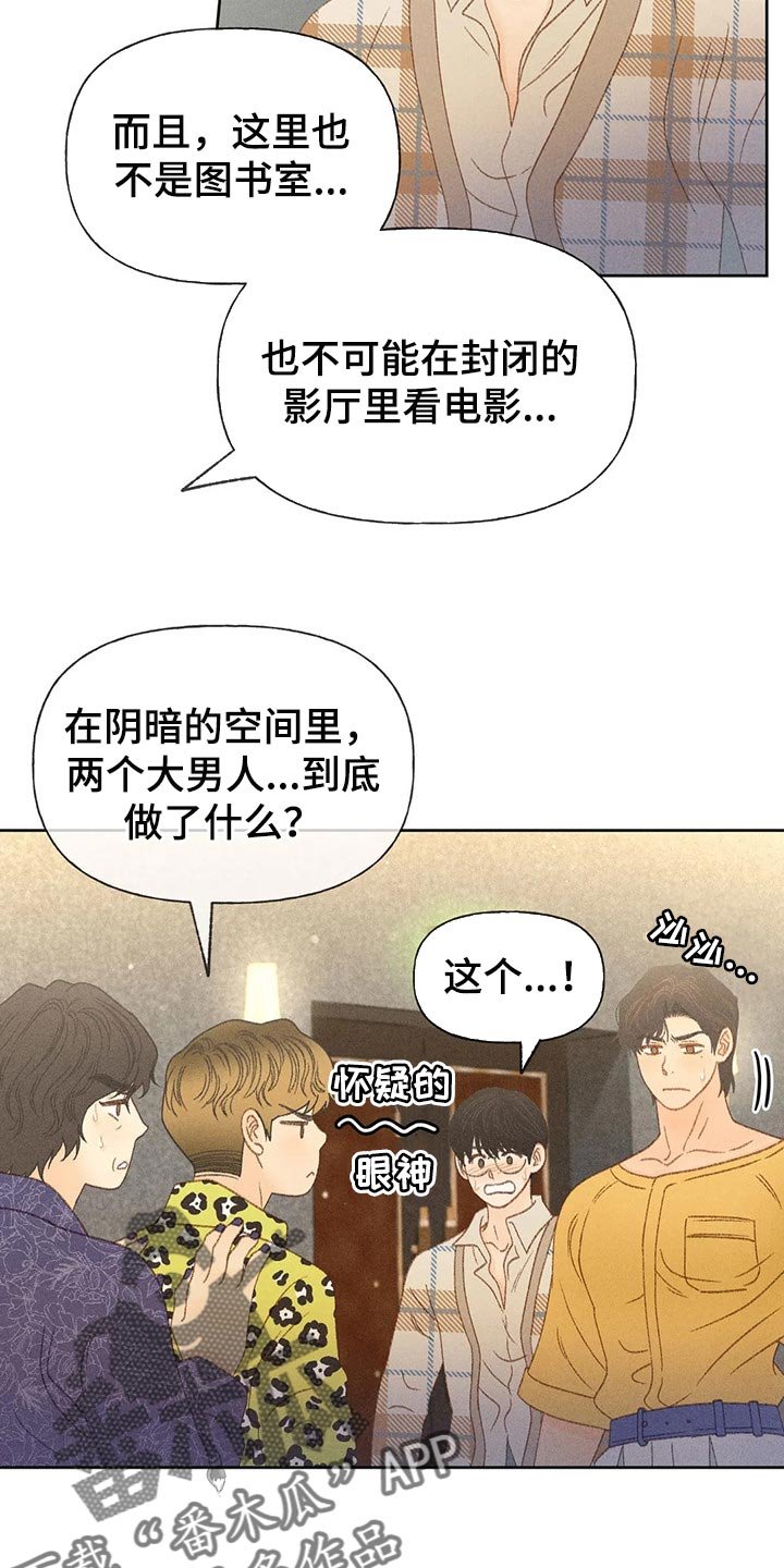 第36章：借口