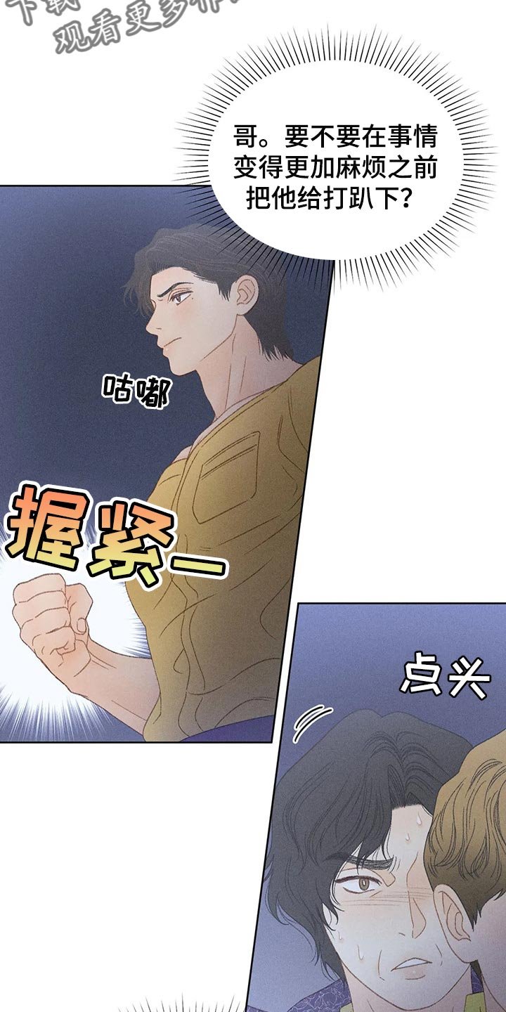 第36章：借口