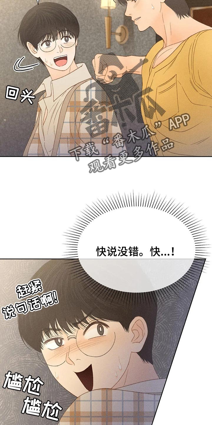 第36章：借口