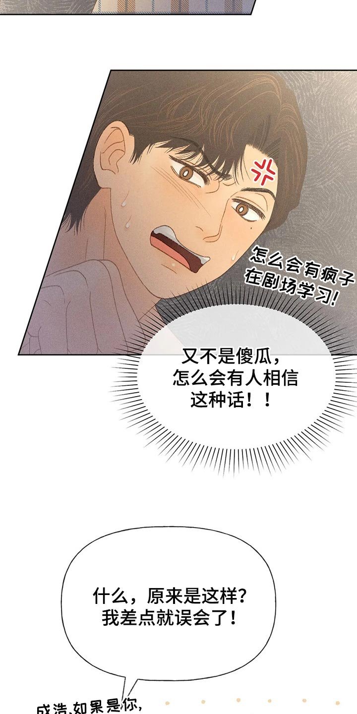 第36章：借口