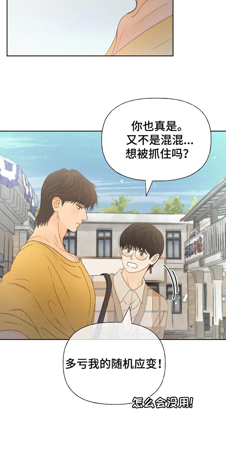 第36章：借口