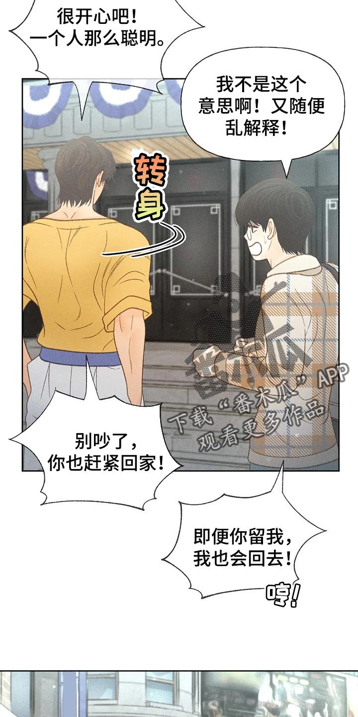 第36章：借口