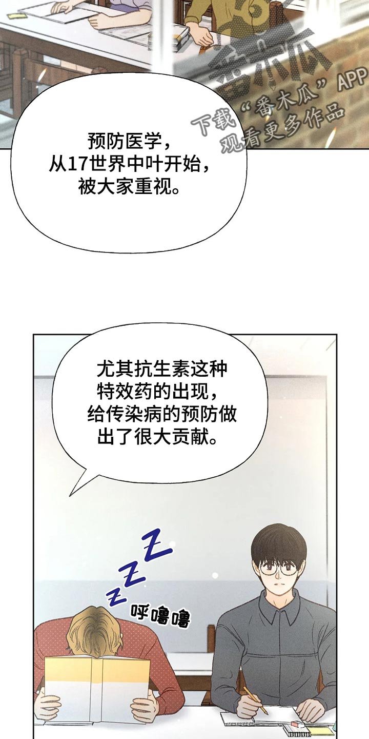 第36章：借口