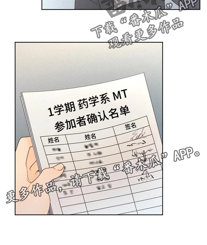 第36章：借口