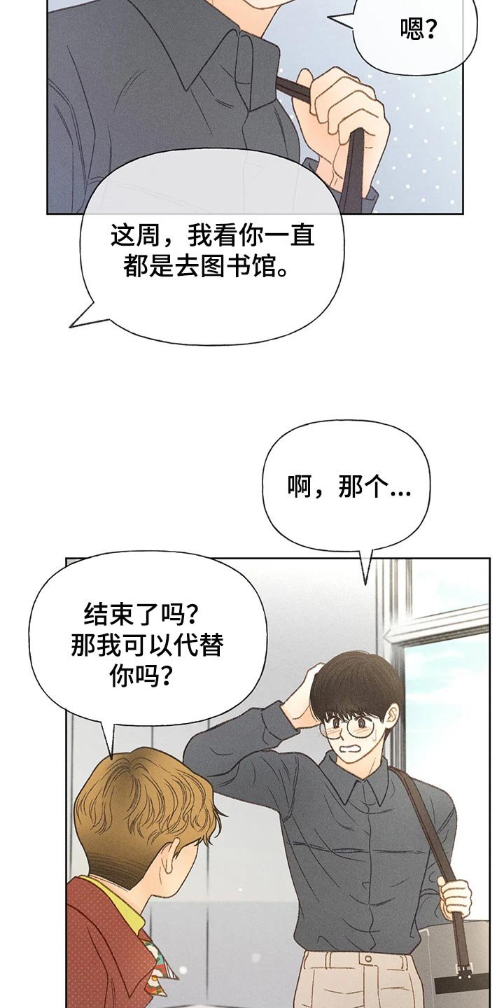 第37章：辅导