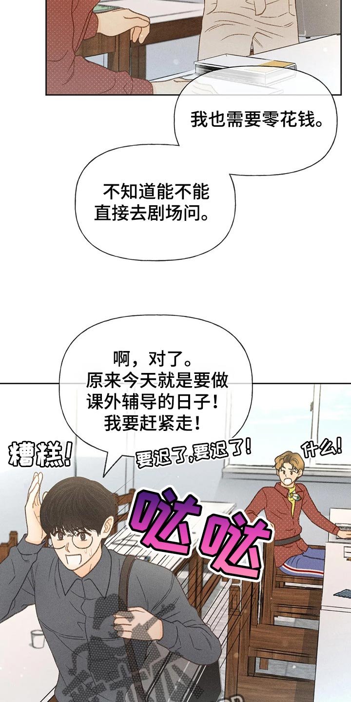 第37章：辅导