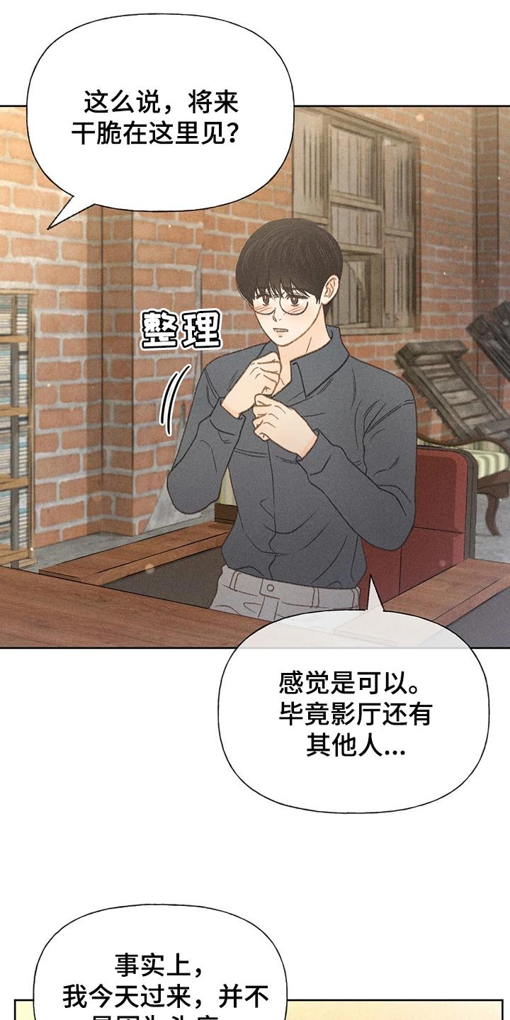 第37章：辅导