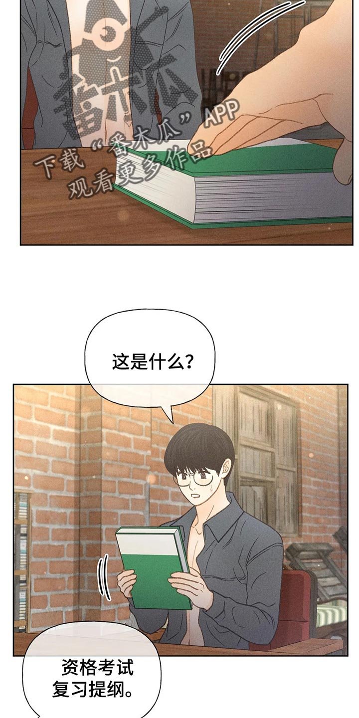 第37章：辅导