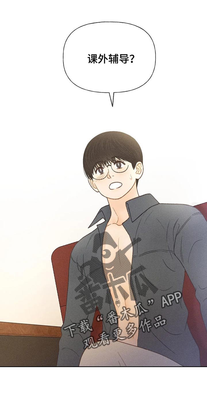 第38章：自尊