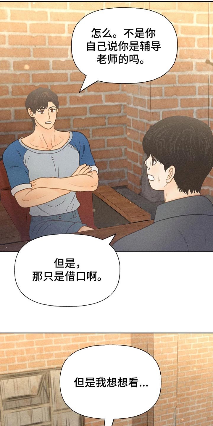 第38章：自尊