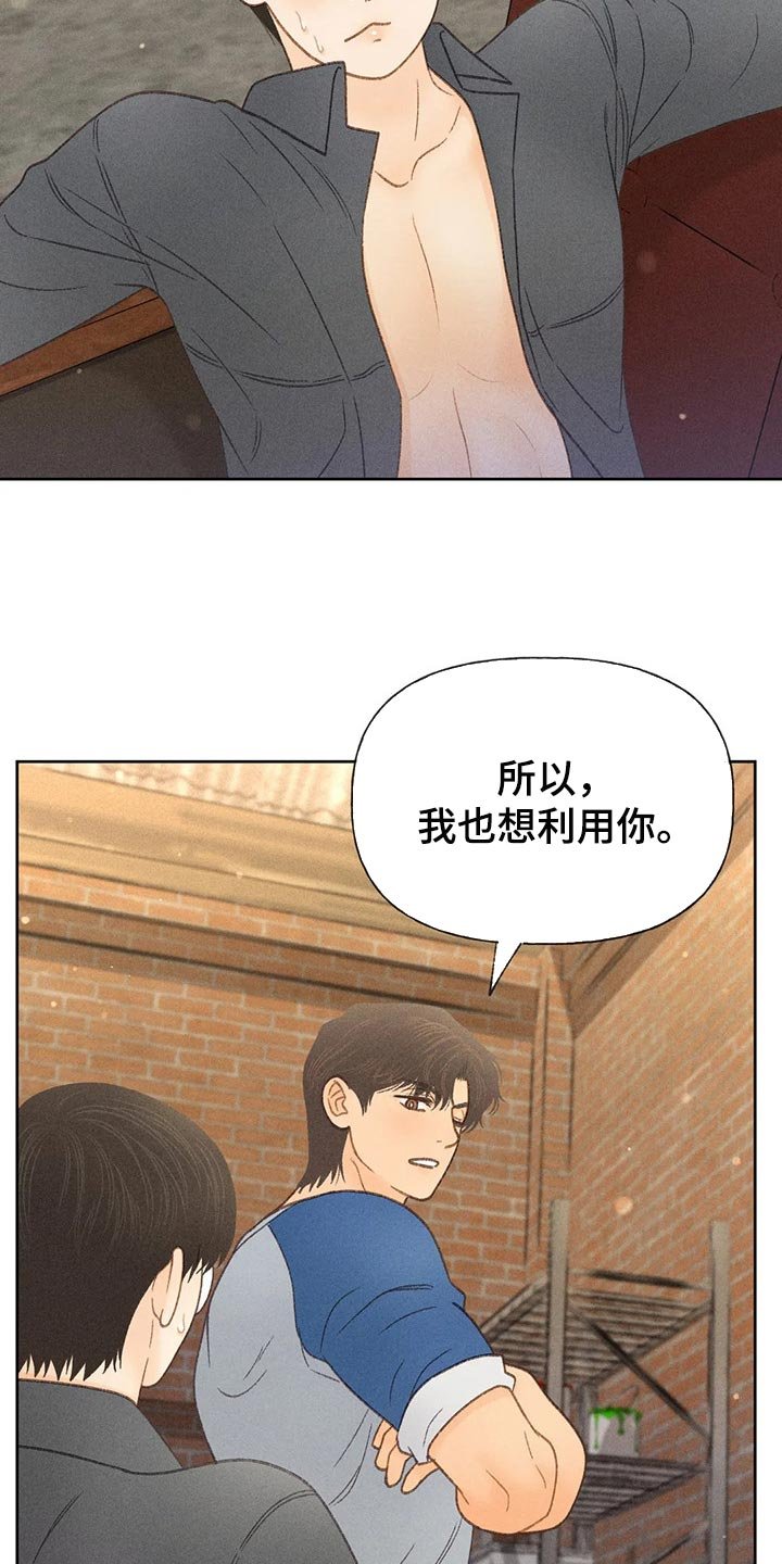第38章：自尊