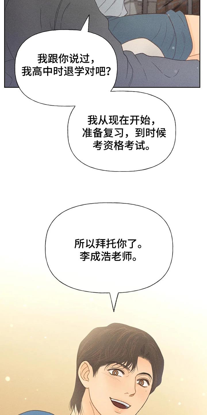 第38章：自尊