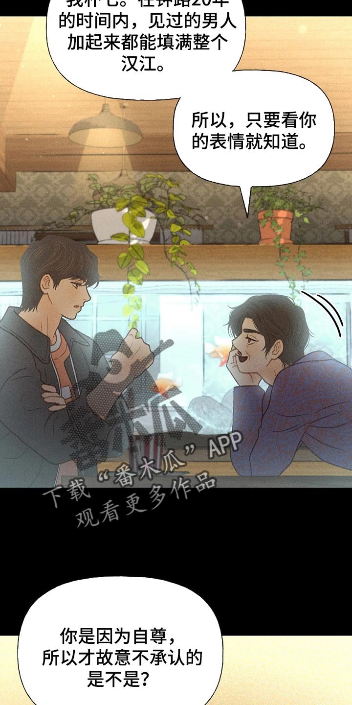 第38章：自尊