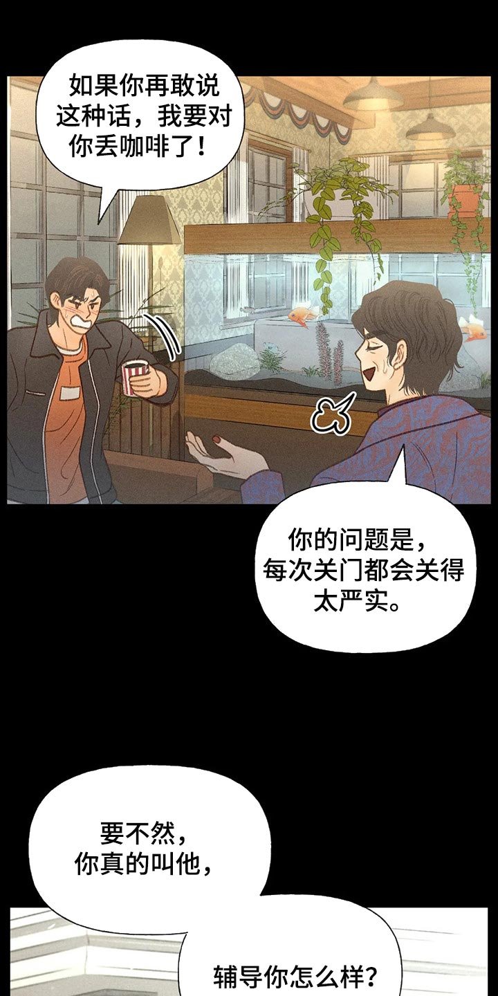 第39章：老师