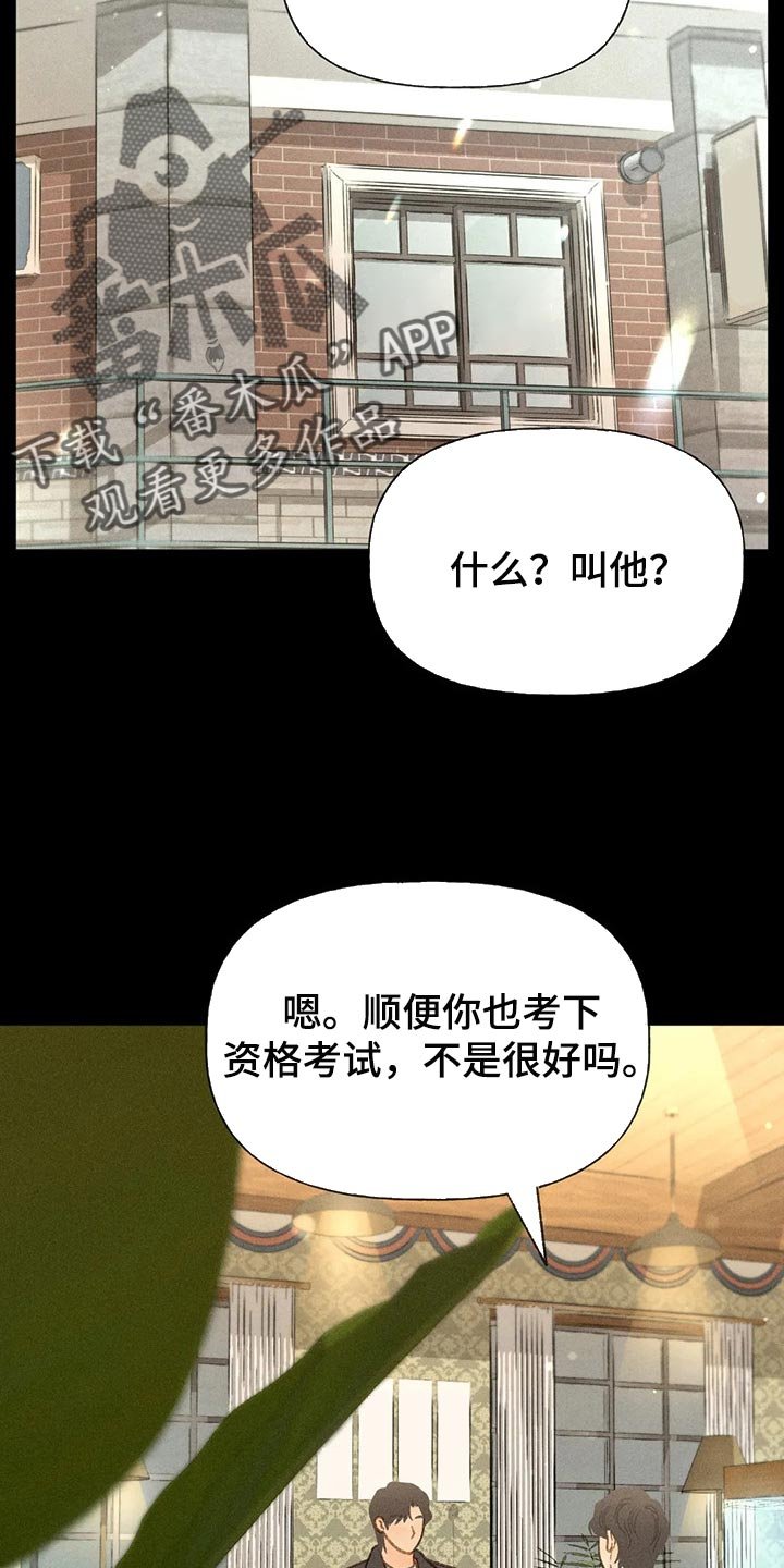 第39章：老师