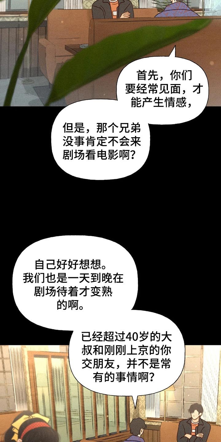 第39章：老师