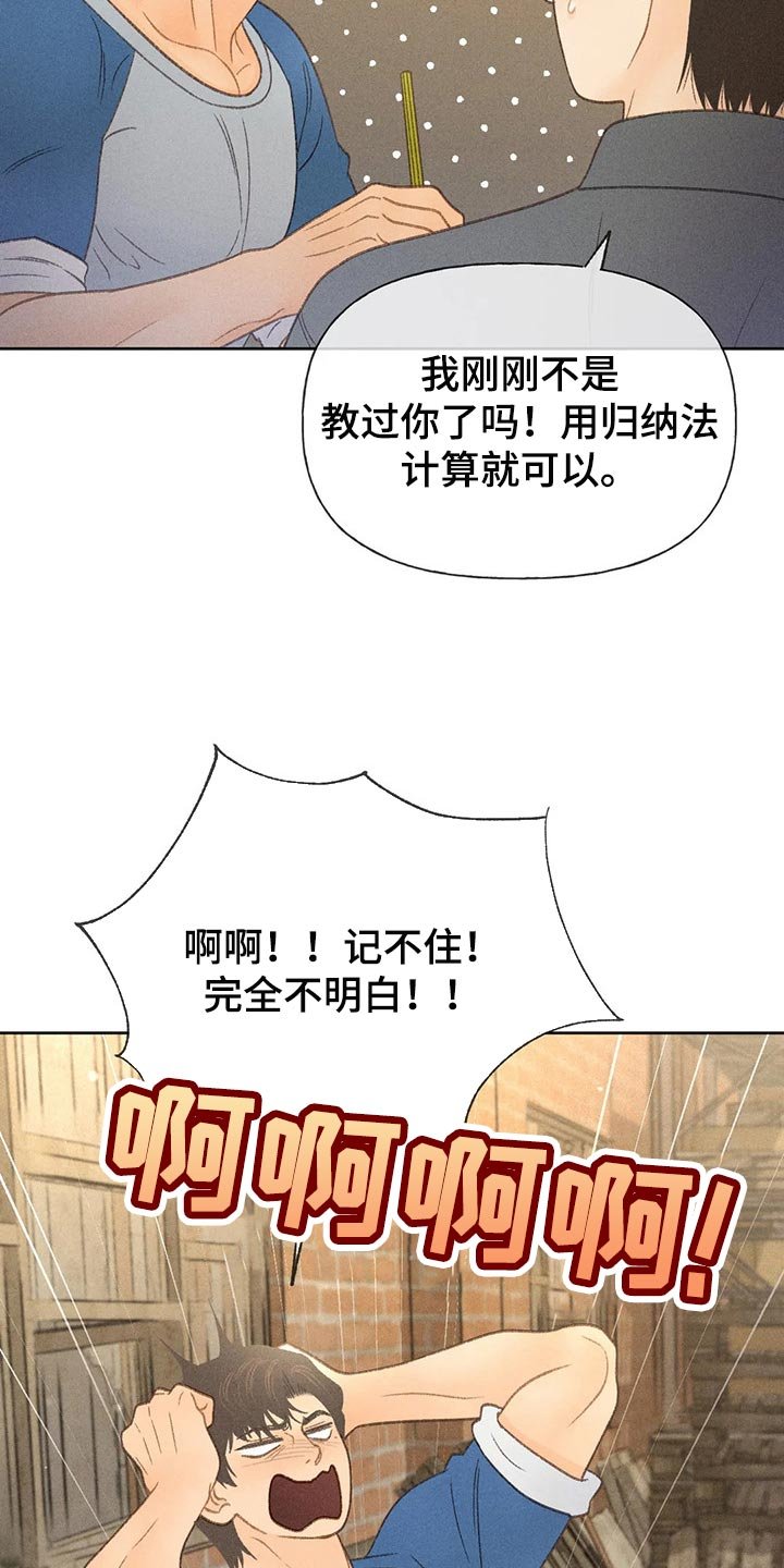 第39章：老师