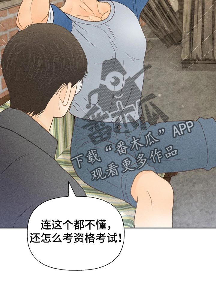 第39章：老师