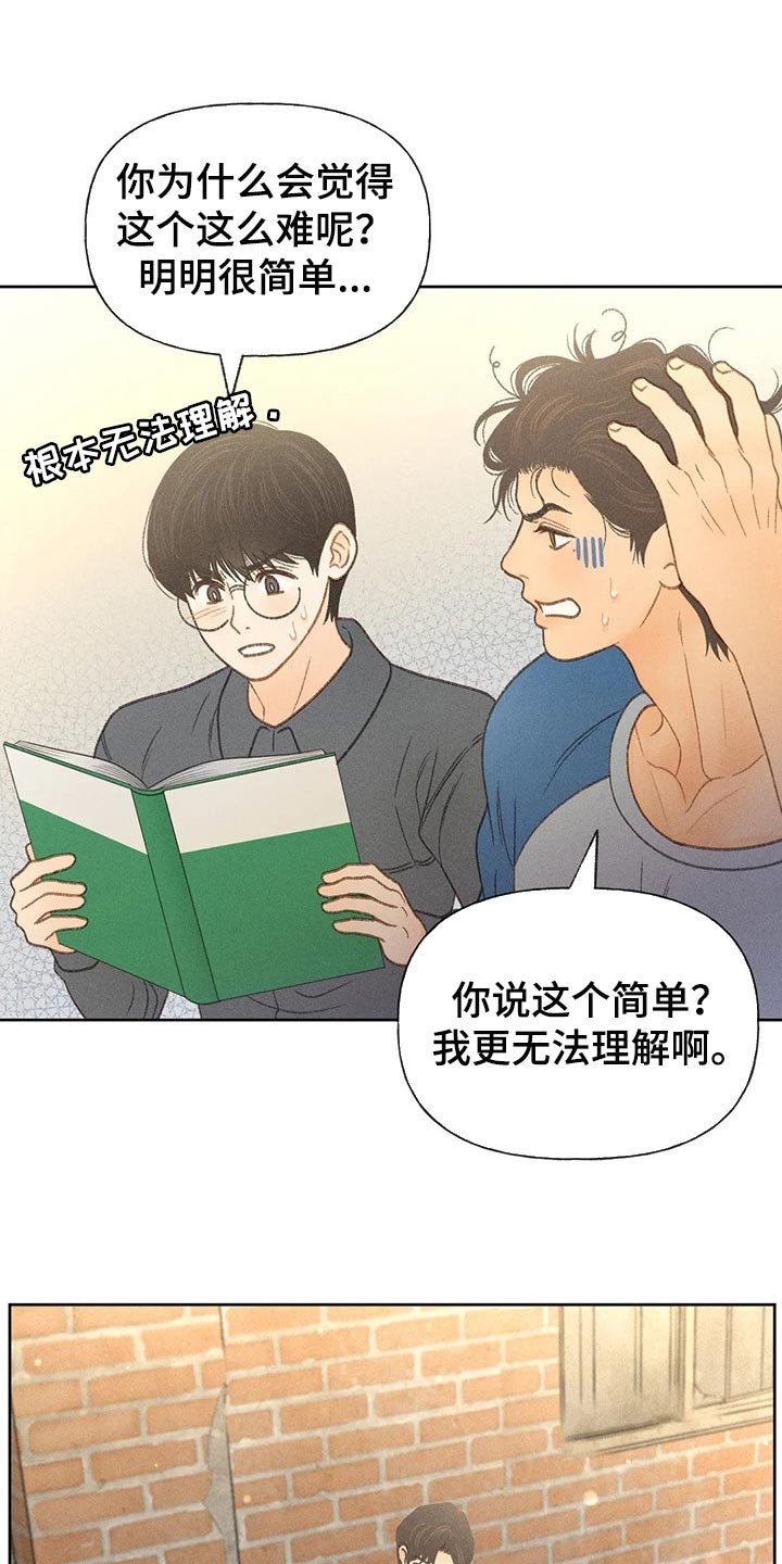 第39章：老师