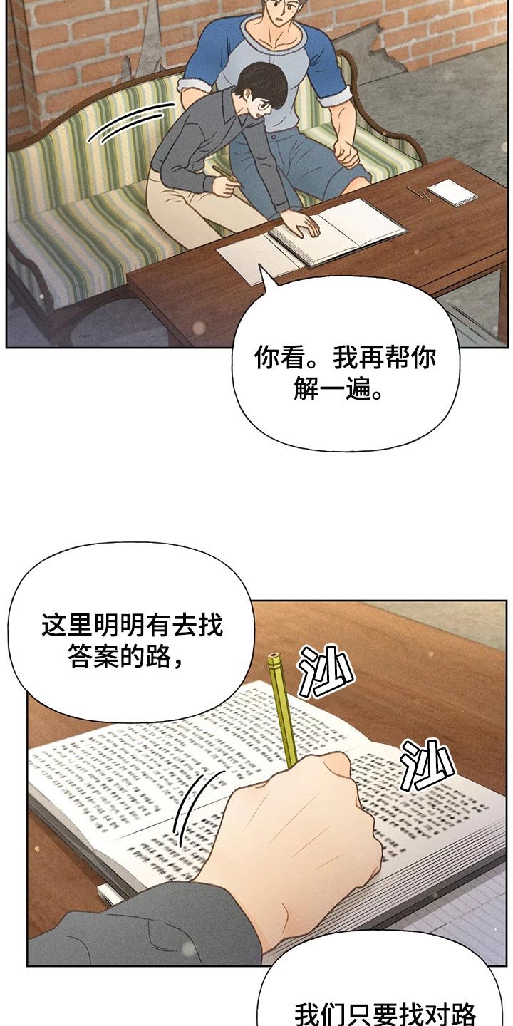 第39章：老师