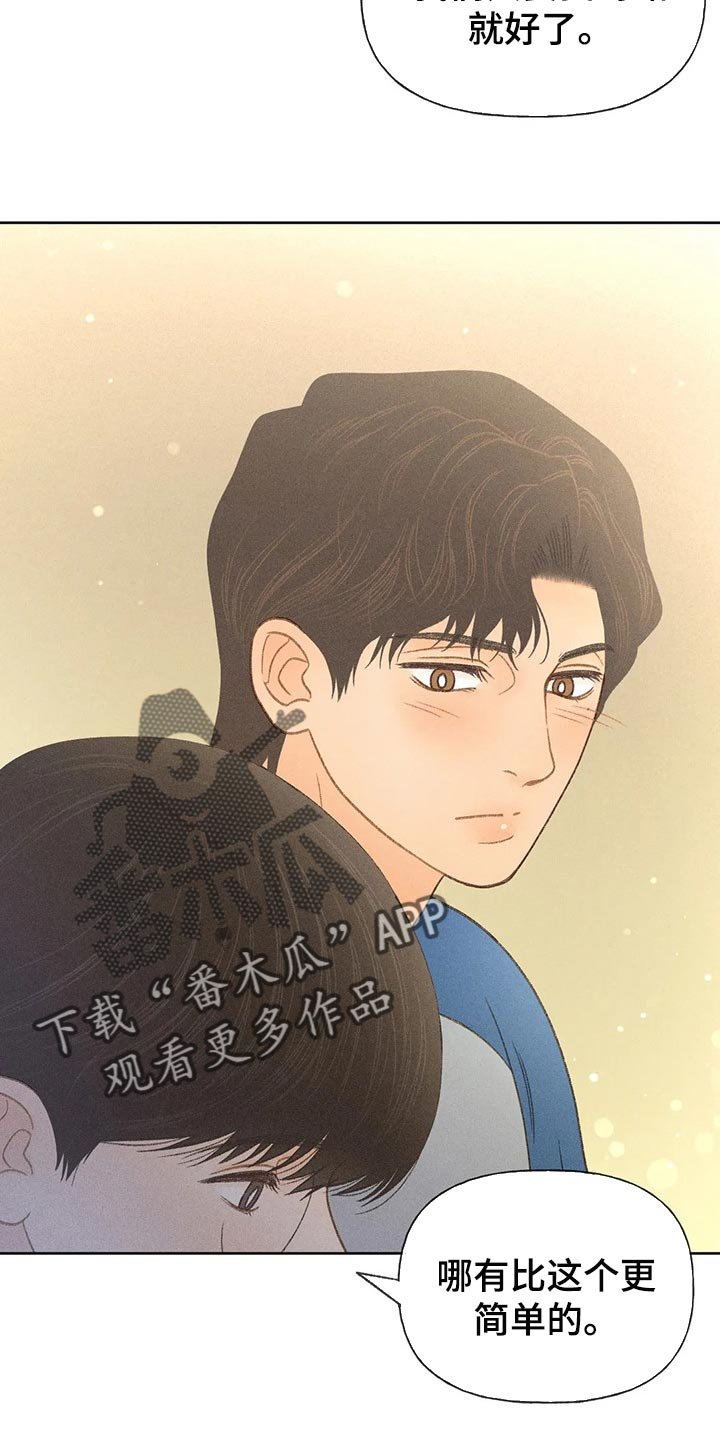 第39章：老师