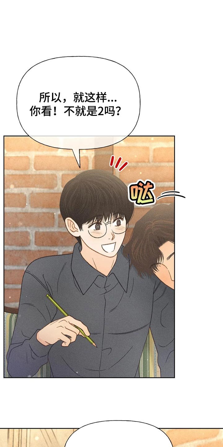 第39章：老师