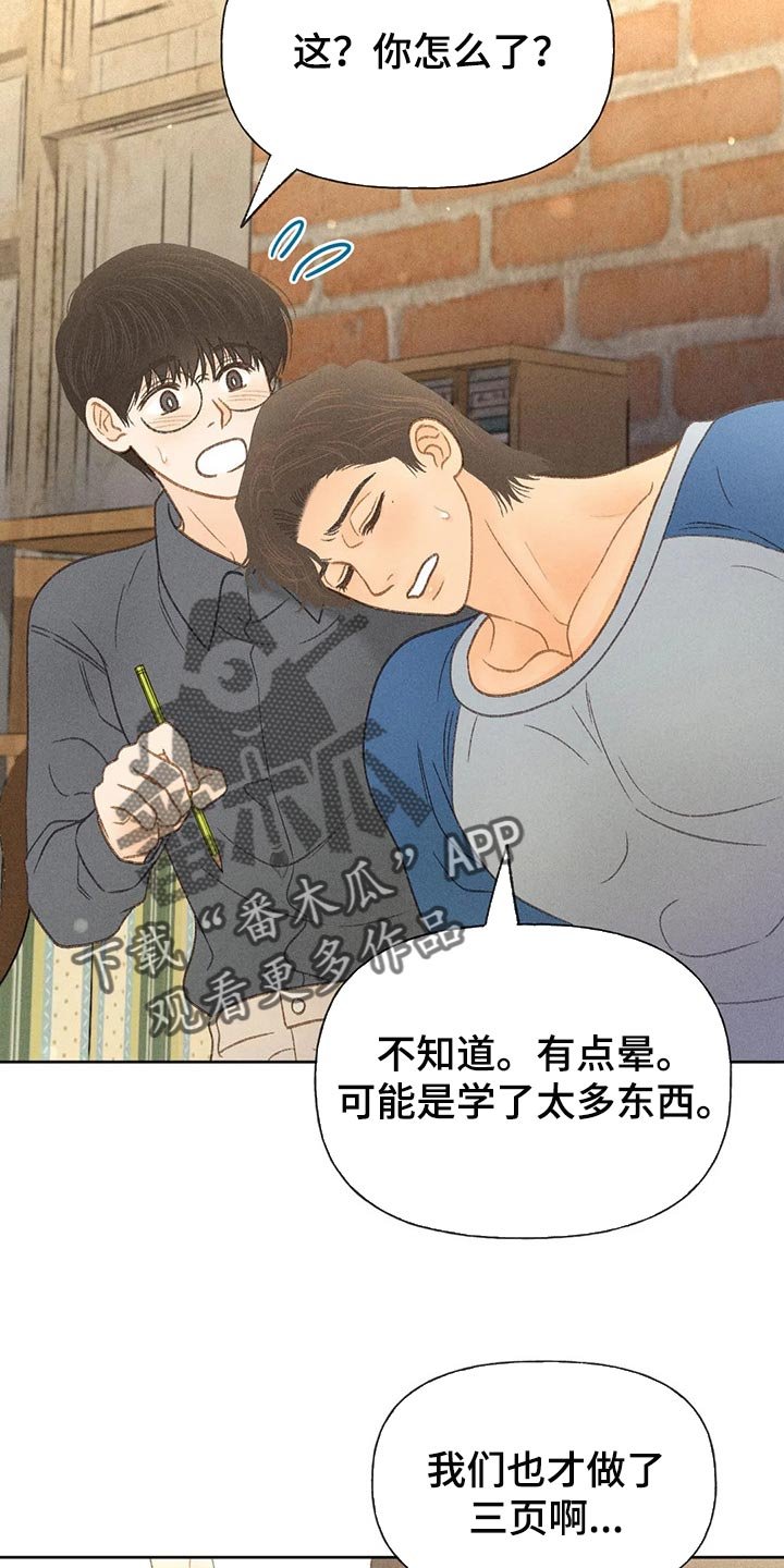 第39章：老师