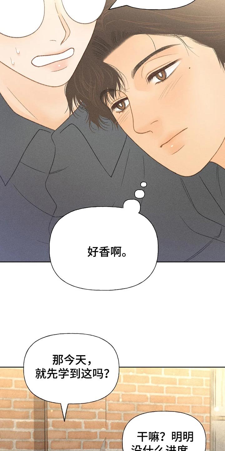 第39章：老师