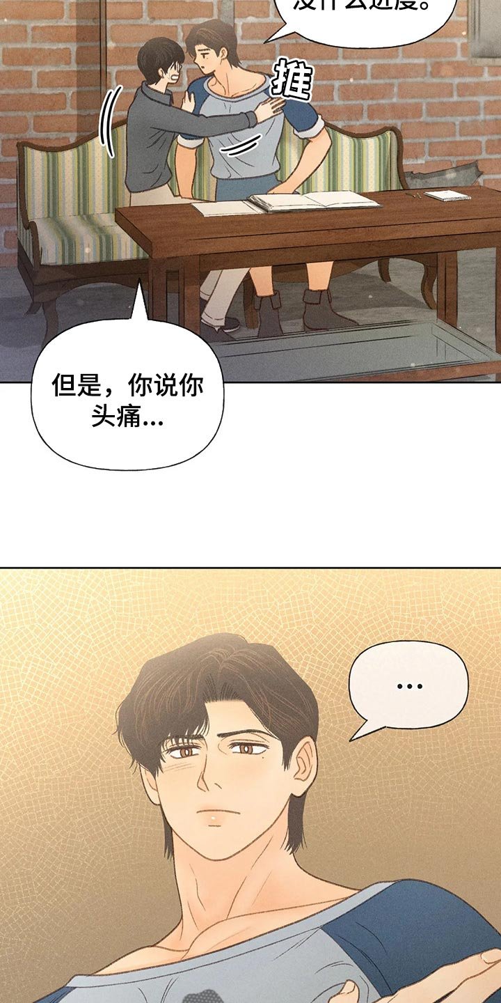 第39章：老师