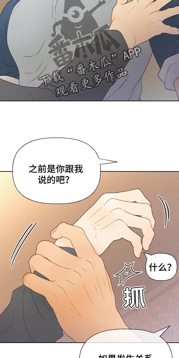 第39章：老师