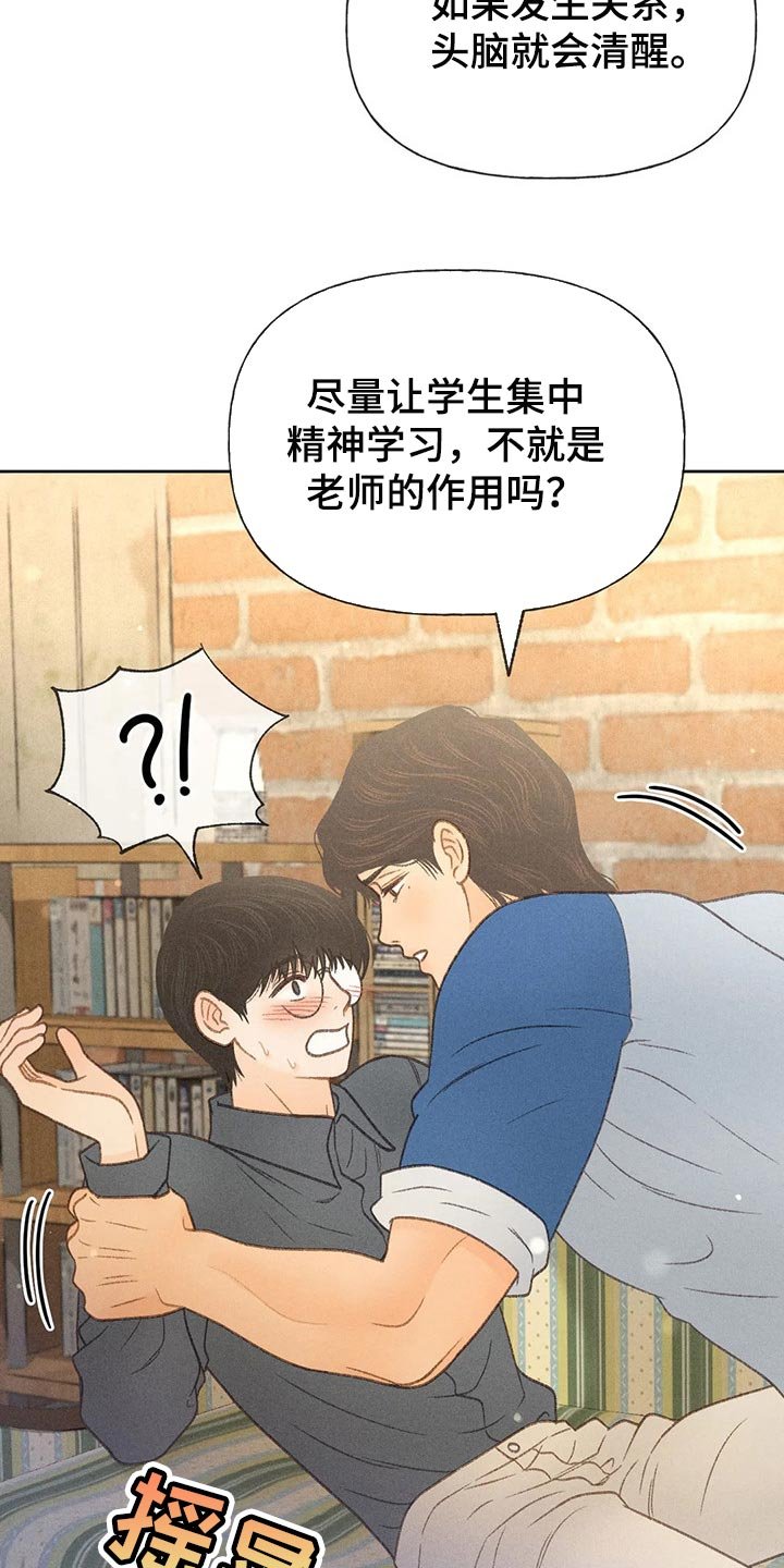 第39章：老师