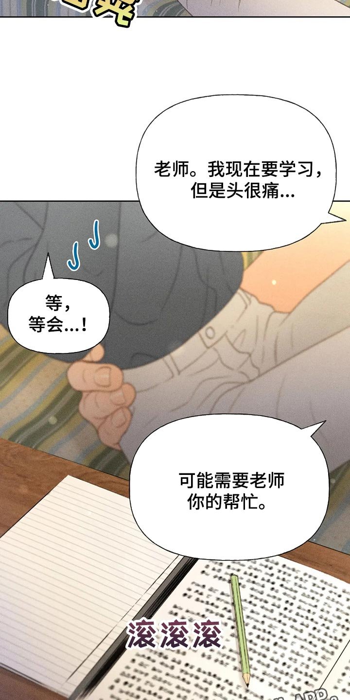 第39章：老师
