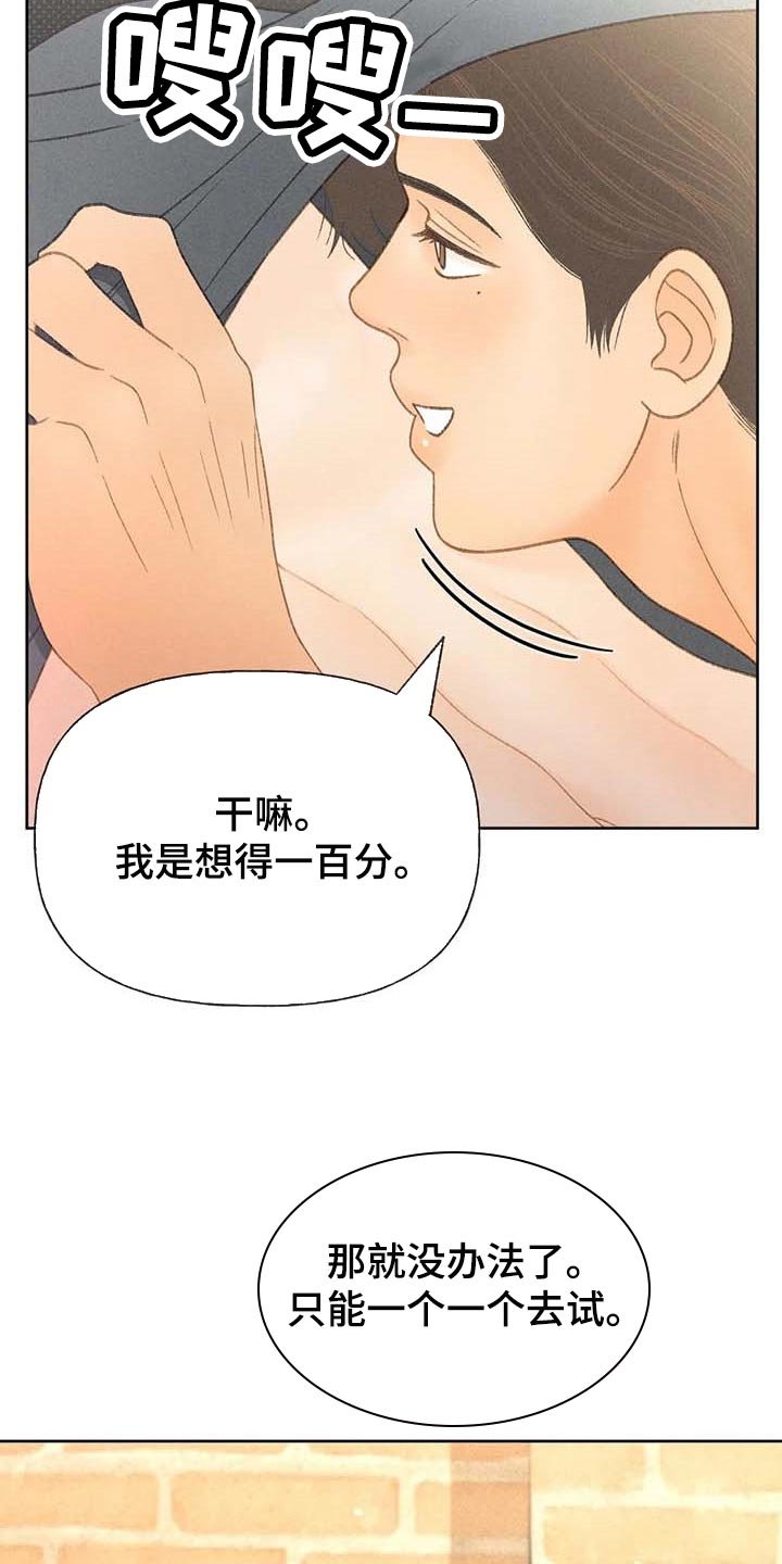 第40章：一百分