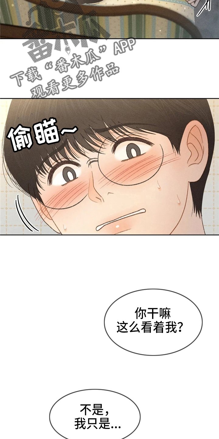 第41章：夸张