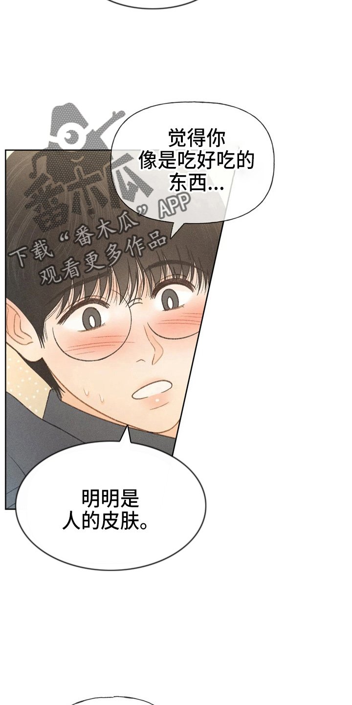 第41章：夸张