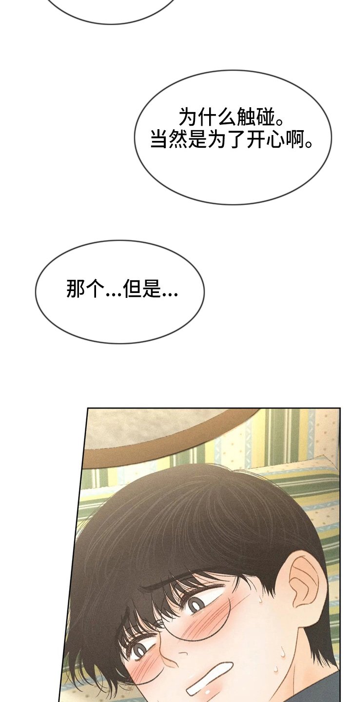 第41章：夸张