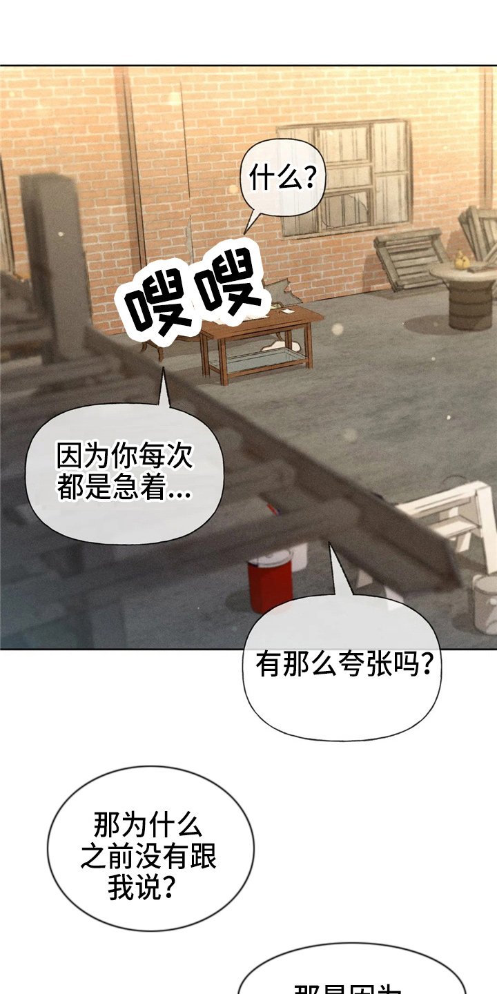 第41章：夸张