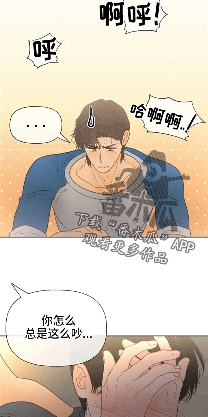 第41章：夸张